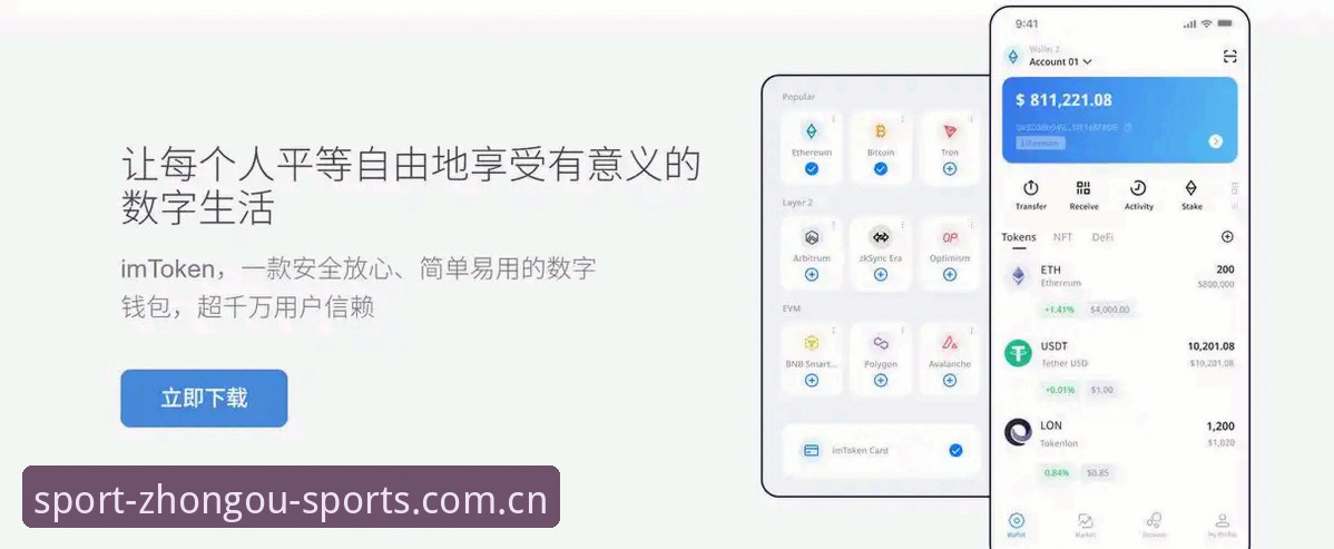 中欧体育移动版深度评测：从下载到实战，这款App究竟值不值得装？