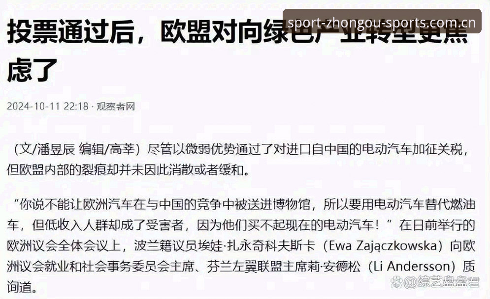 中欧APP下载最新版下载不了？全面评测与突破性解决方案