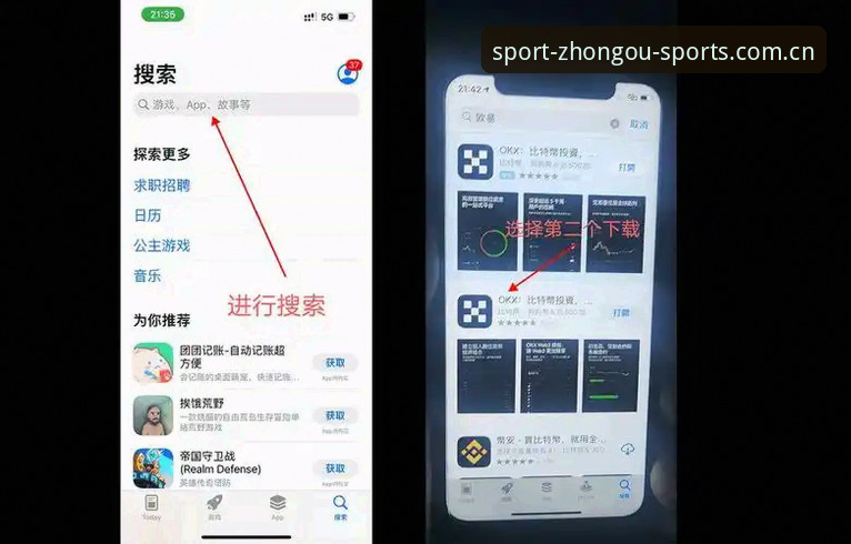 掌握中欧体育最新消息的关键：官网入口与APP实用技巧全攻略
